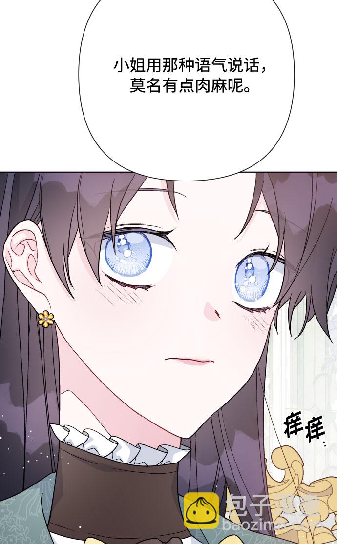 第51话 成功的茶话会40