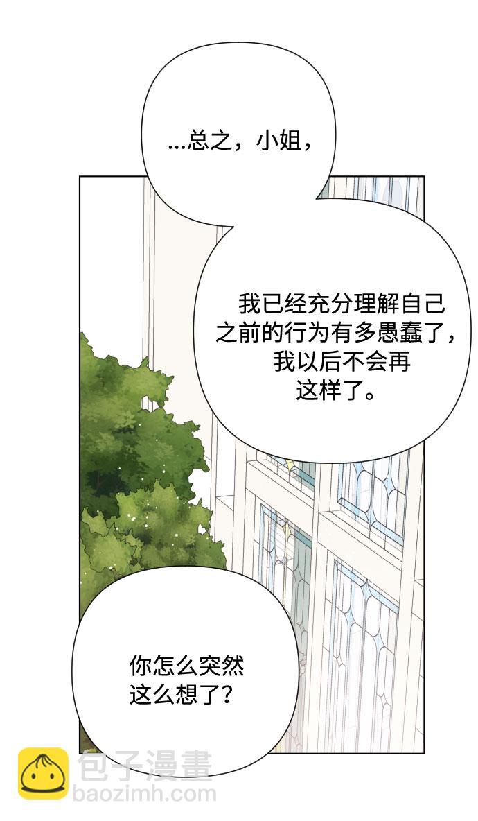 第51话 成功的茶话会42