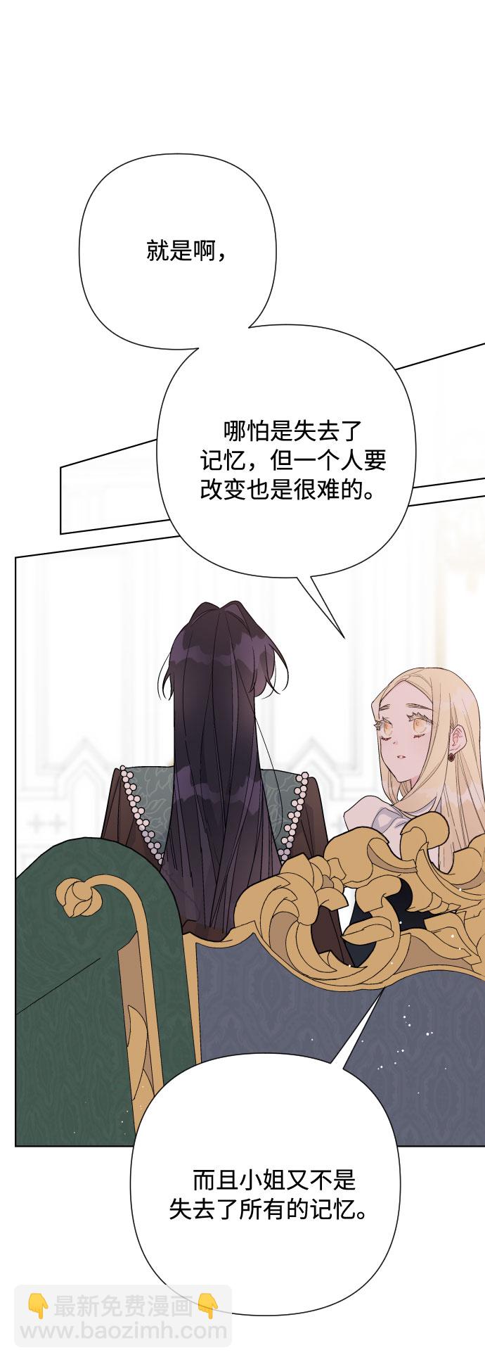 第51话 成功的茶话会44