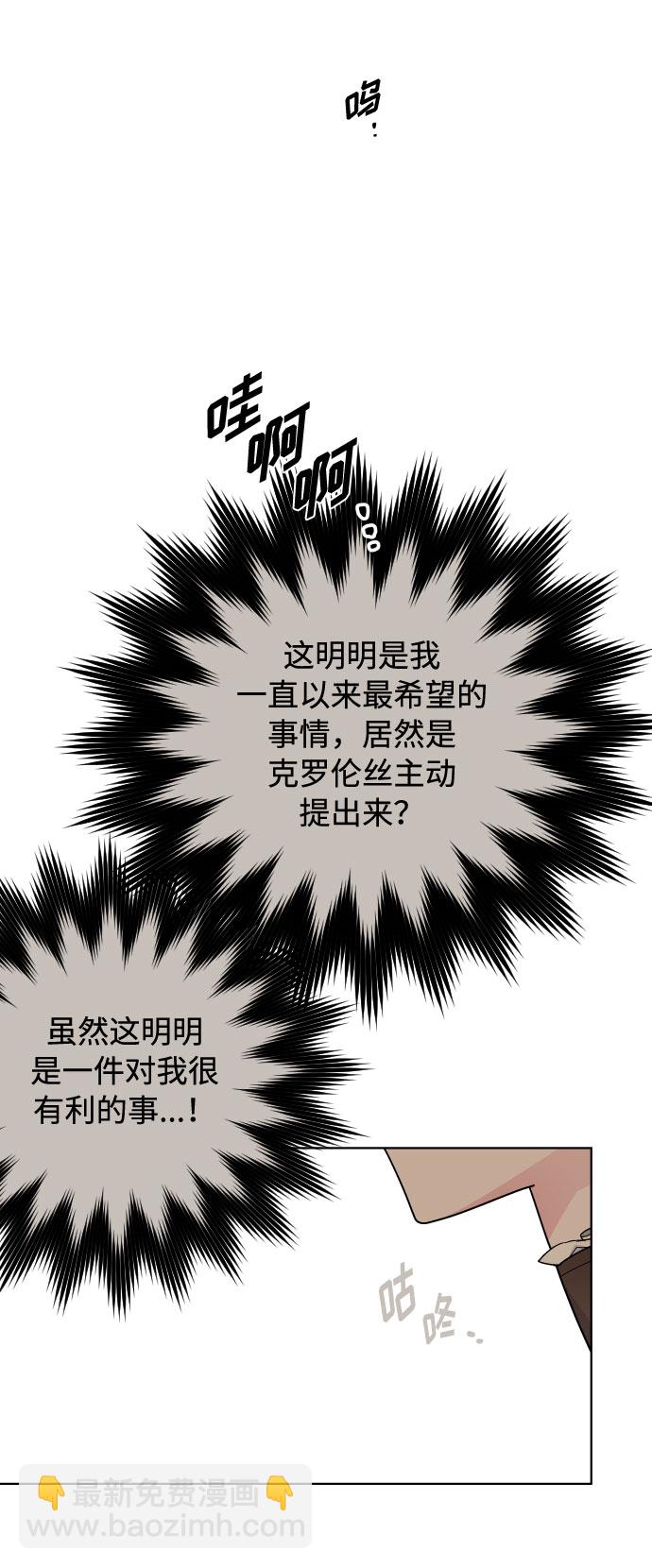 第51话 成功的茶话会5