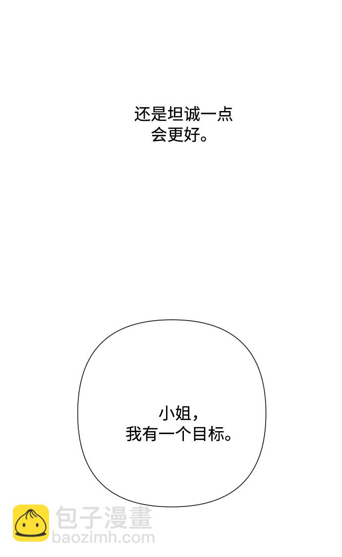 第51话 成功的茶话会50