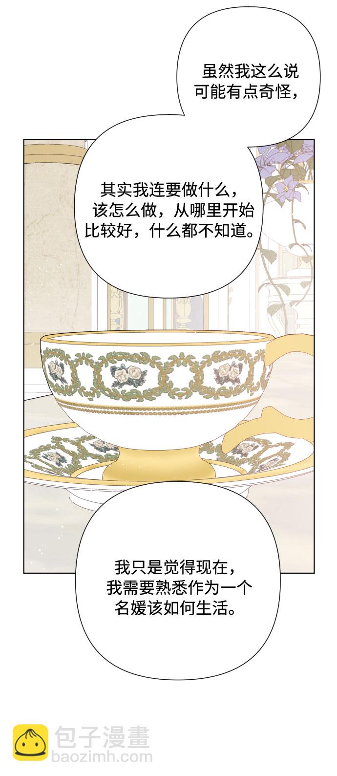第51话 成功的茶话会53