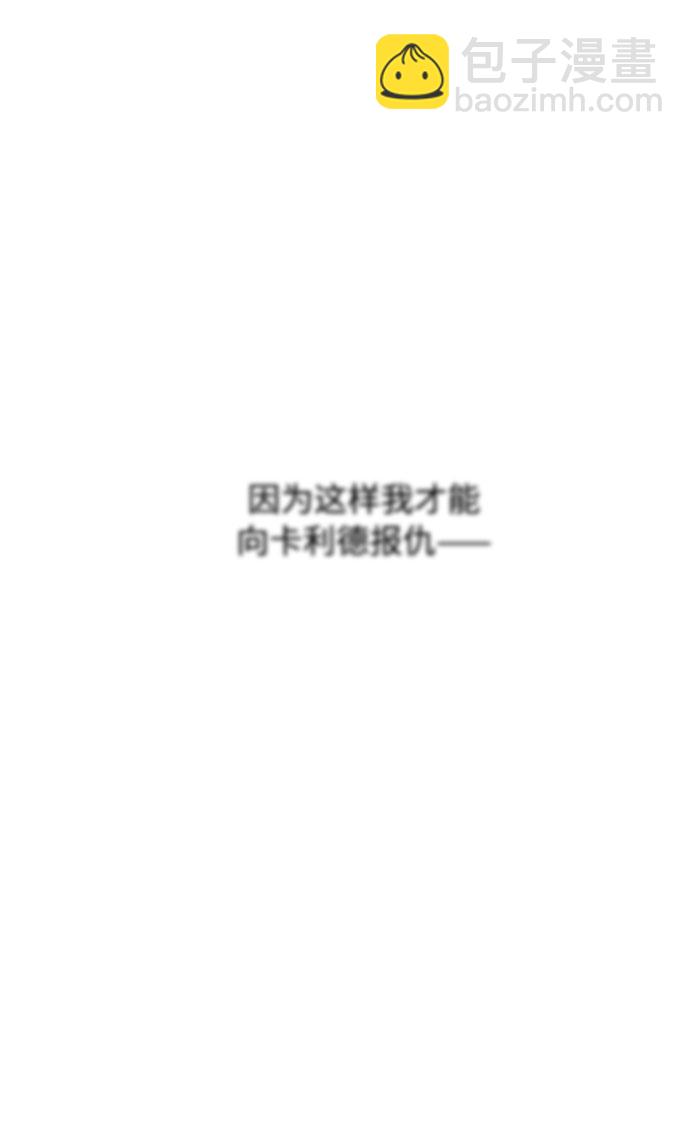 第51话 成功的茶话会54