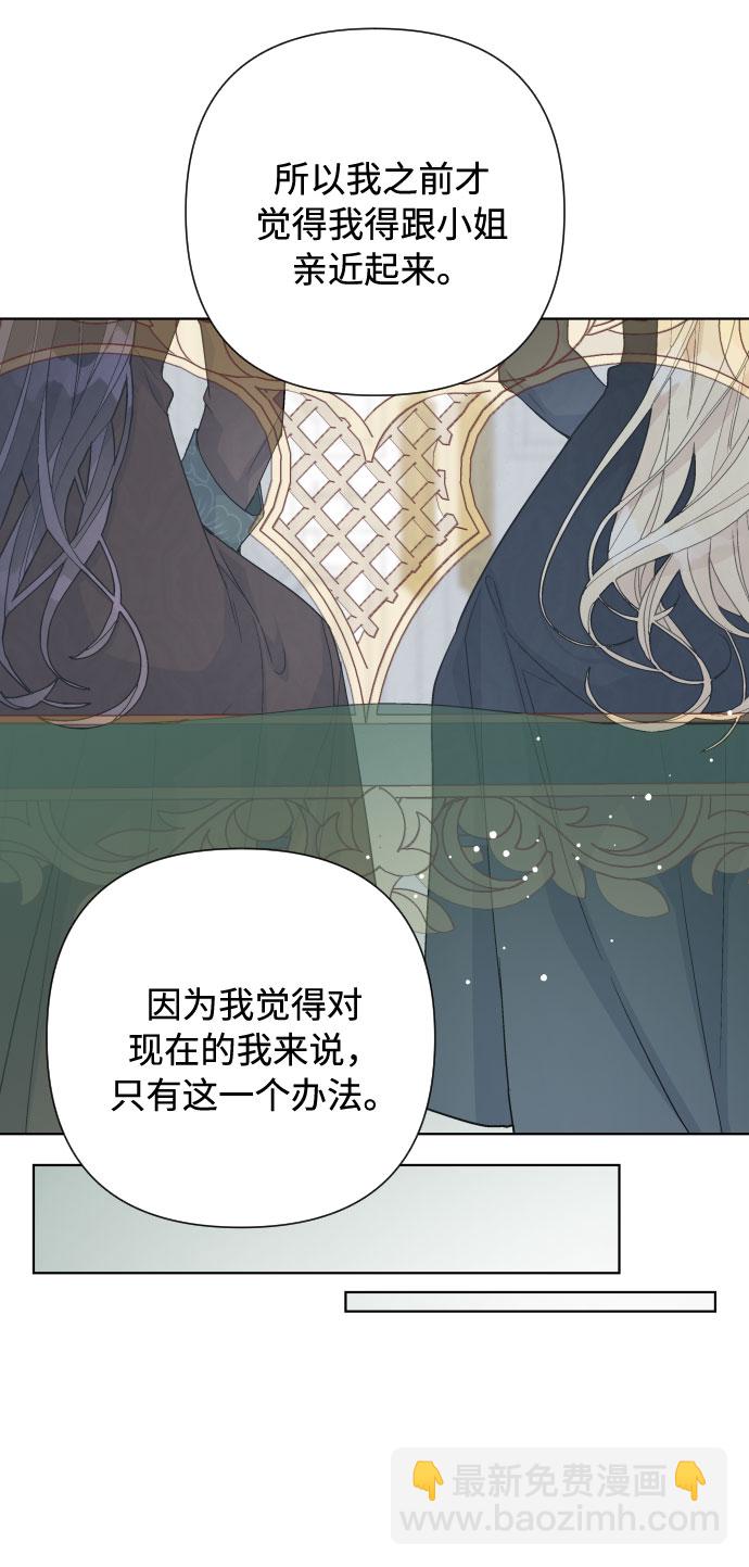 第51话 成功的茶话会55