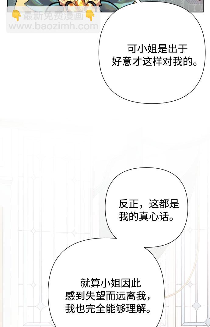 第51话 成功的茶话会58