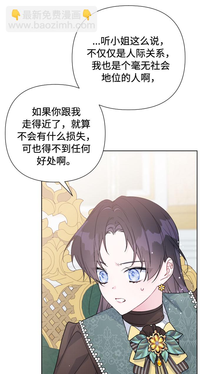 第51话 成功的茶话会6