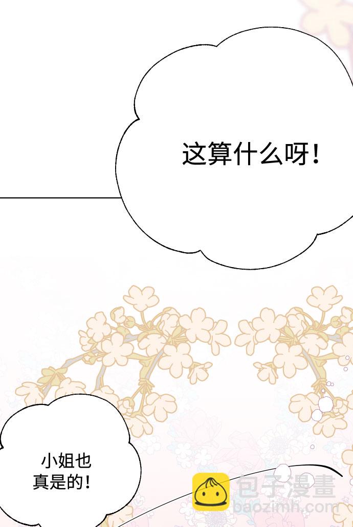 第51话 成功的茶话会65