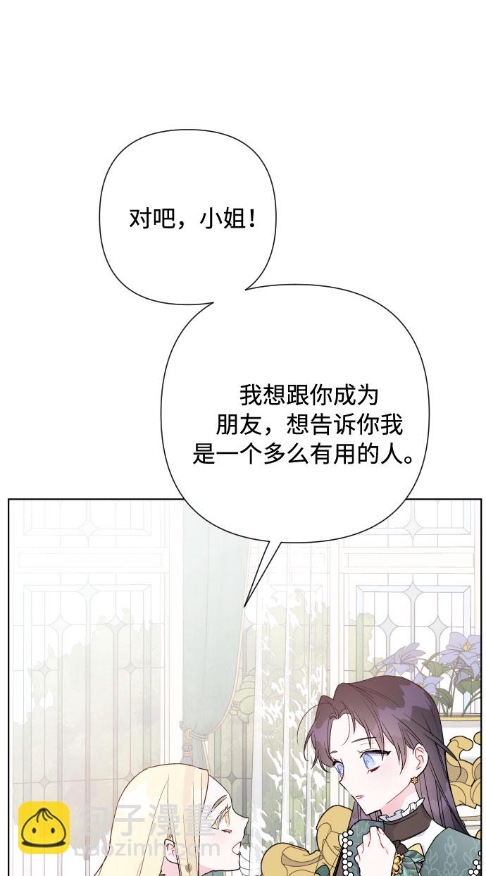 第51话 成功的茶话会69