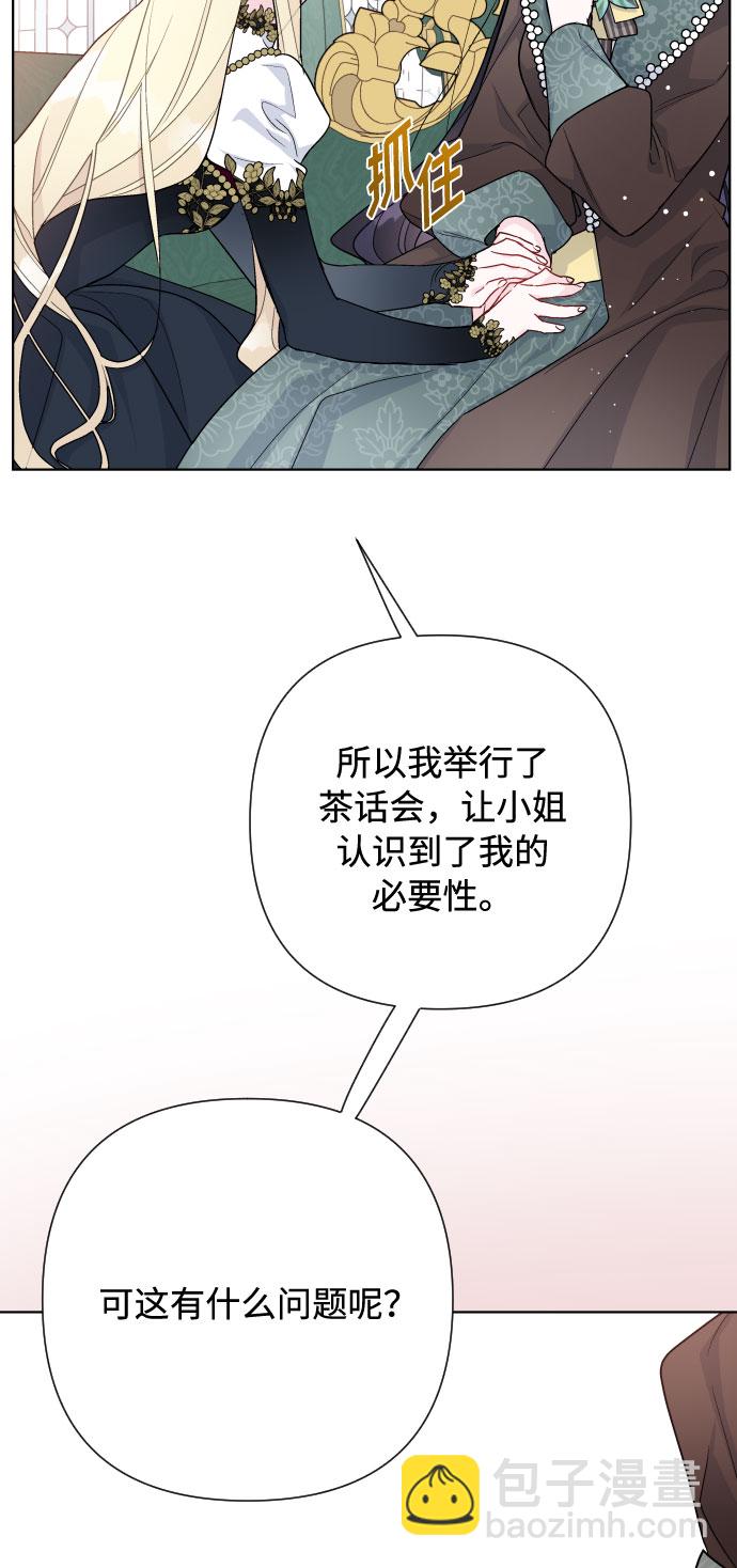 第51话 成功的茶话会70