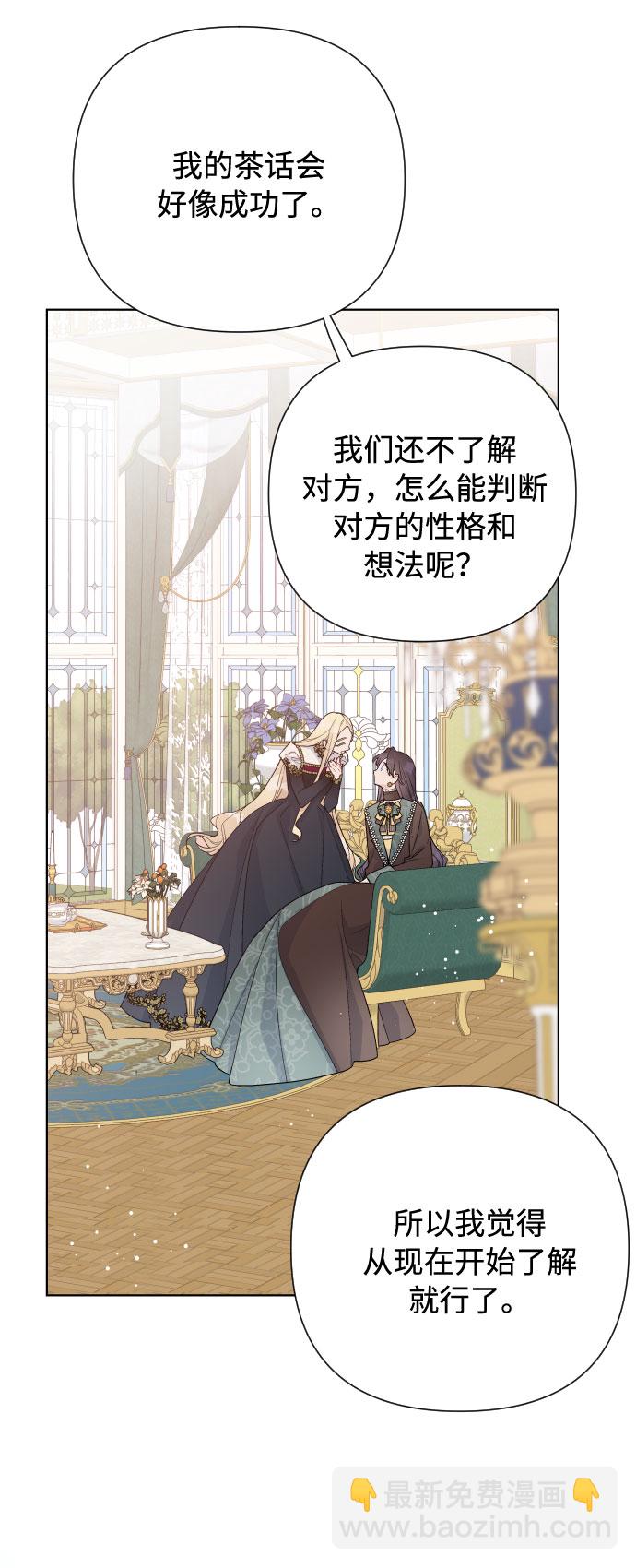 第51话 成功的茶话会73