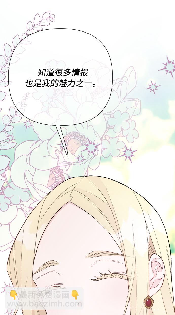 第51话 成功的茶话会74