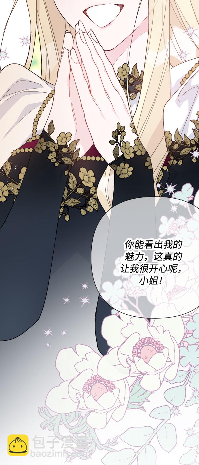 第51话 成功的茶话会75
