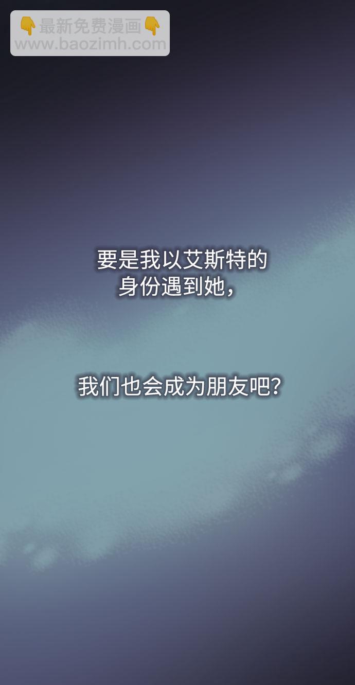 第51话 成功的茶话会77