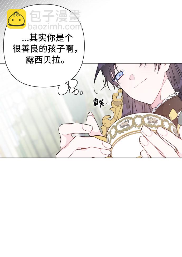 第51话 成功的茶话会83