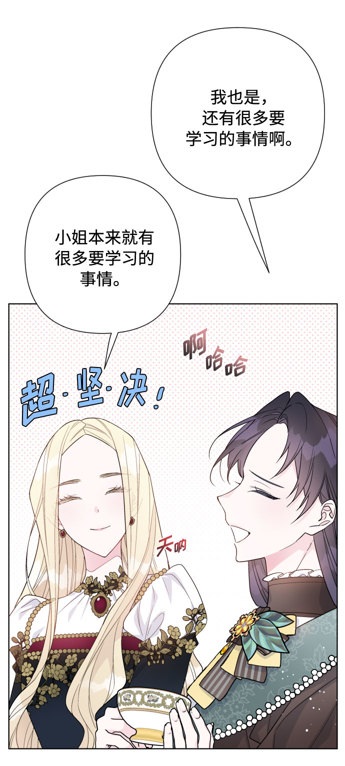 第51话 成功的茶话会84