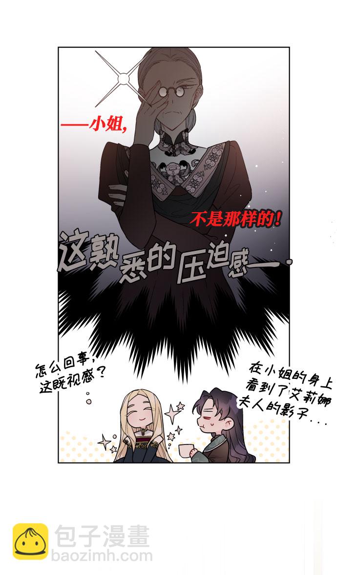 第51话 成功的茶话会86