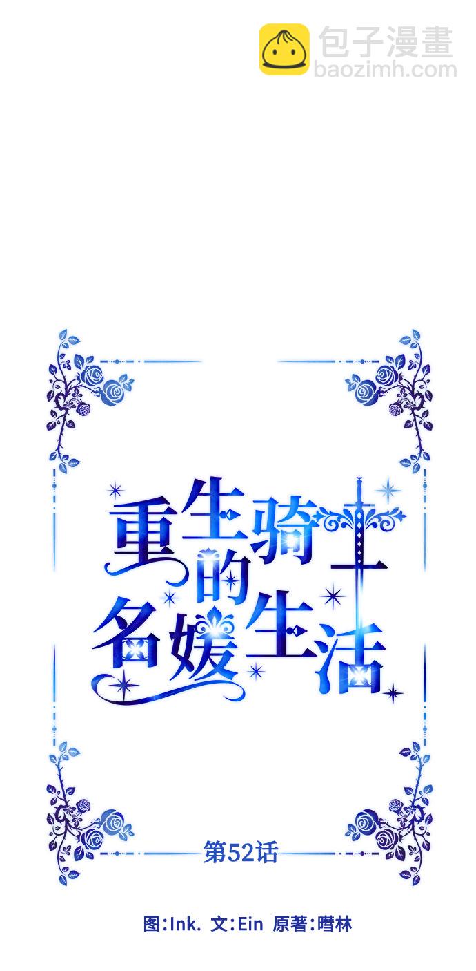 第52话 扭曲的关心（1）14