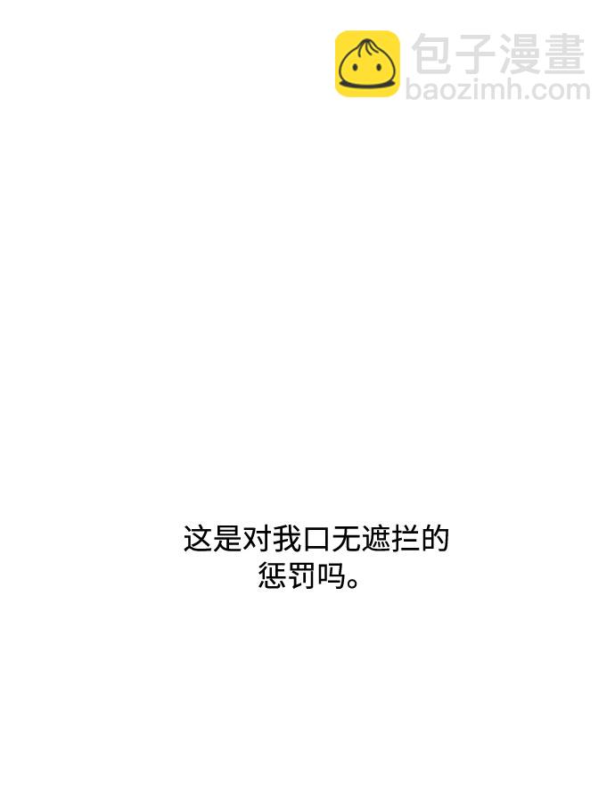 第52话 扭曲的关心（1）15