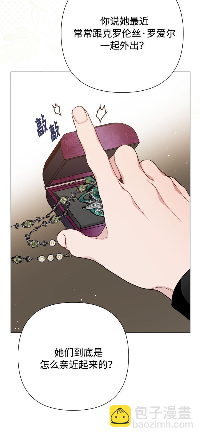 第52话 扭曲的关心（1）2
