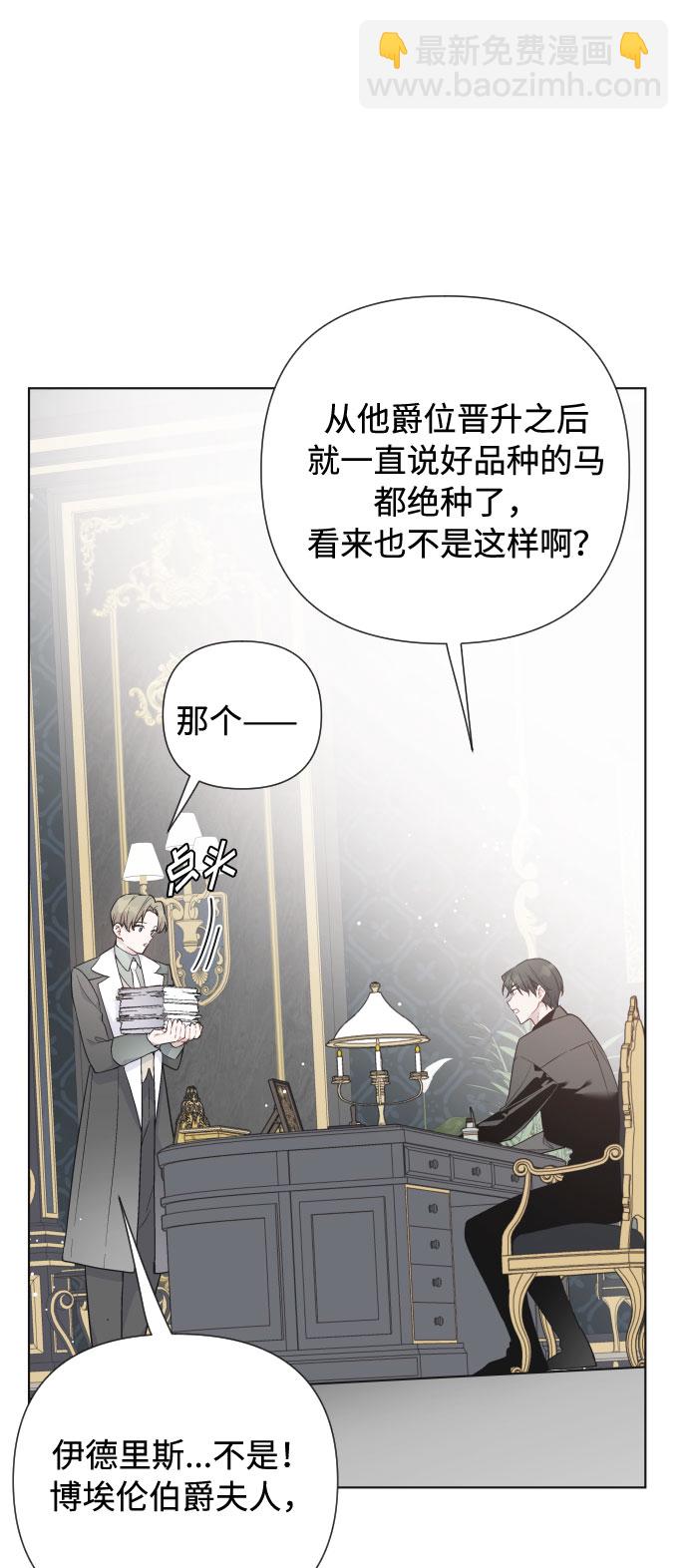 第52话 扭曲的关心（1）20