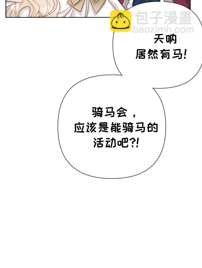 第52话 扭曲的关心（1）28