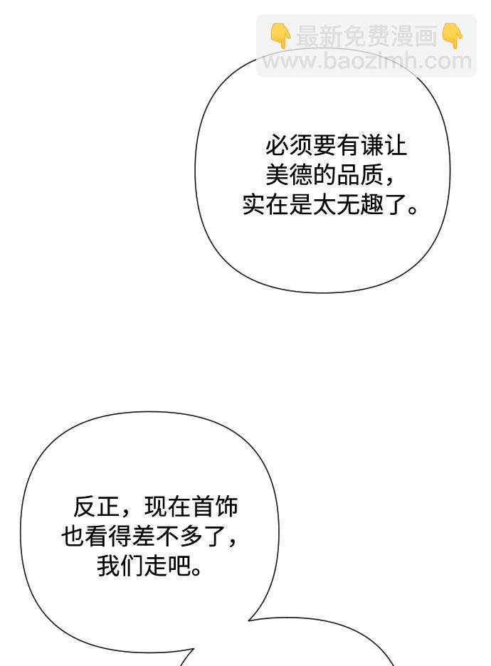 第52话 扭曲的关心（1）41