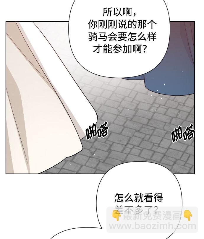 第52话 扭曲的关心（1）42