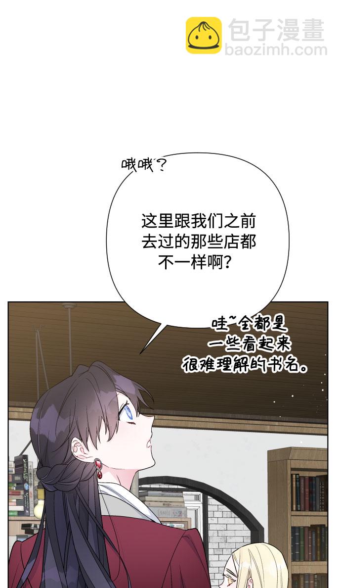第52话 扭曲的关心（1）46