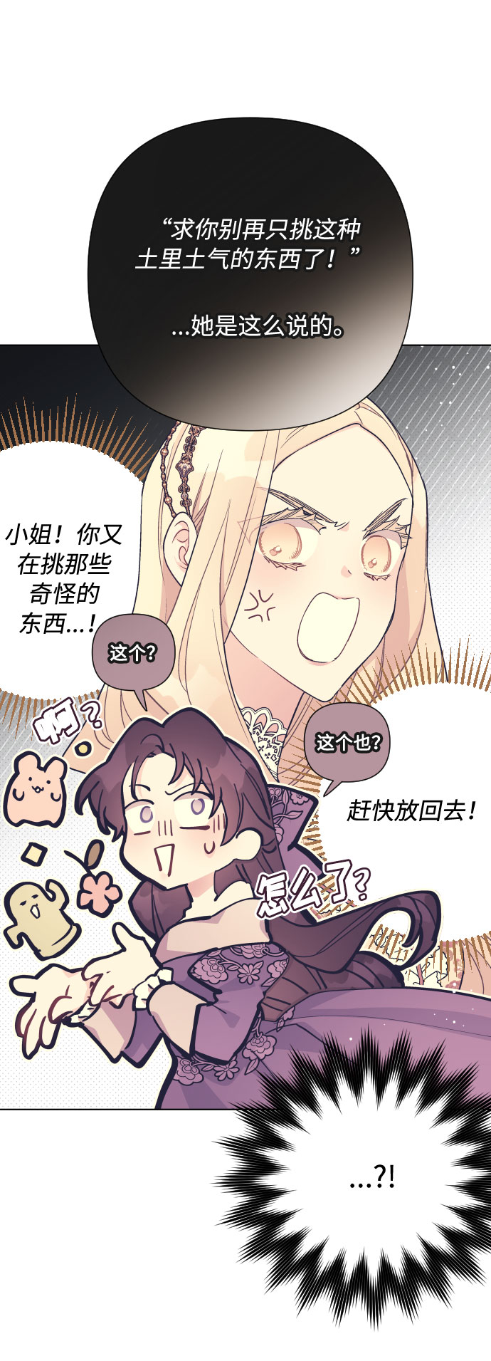 第52话 扭曲的关心（1）7