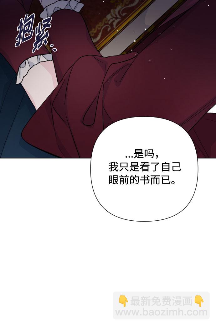 第52话 扭曲的关心（1）72