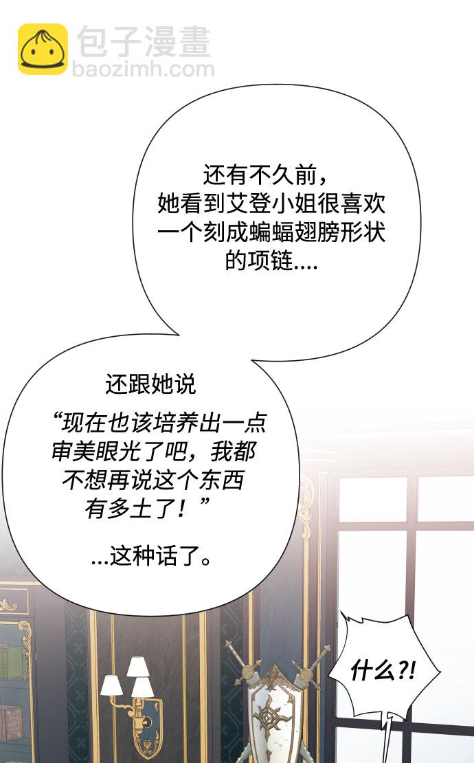 第52话 扭曲的关心（1）8