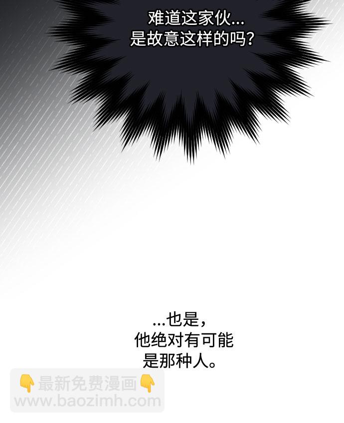 第52话 扭曲的关心（1）82