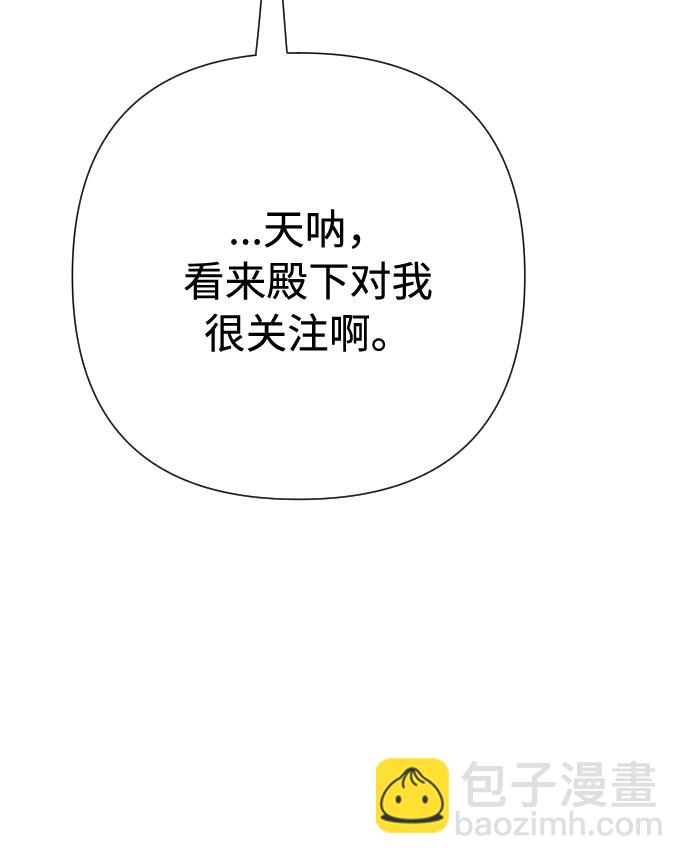 第52话 扭曲的关心（1）87