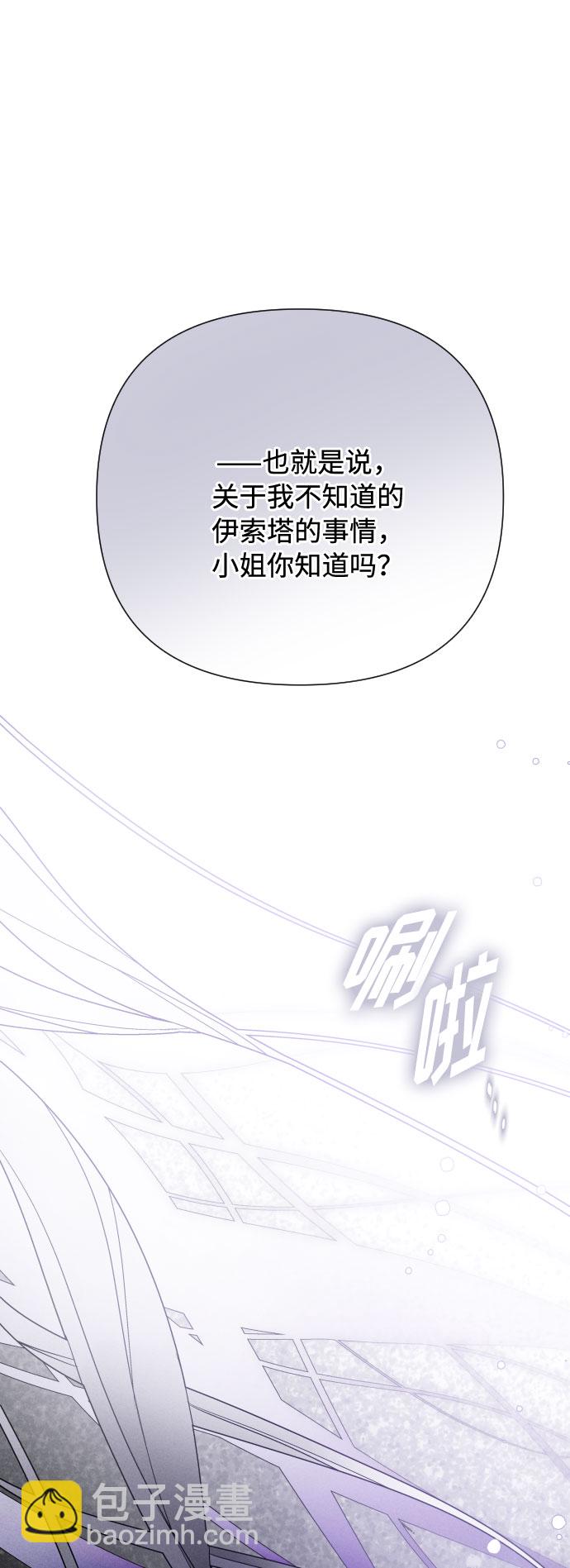 第53话 扭曲的关心（2）1