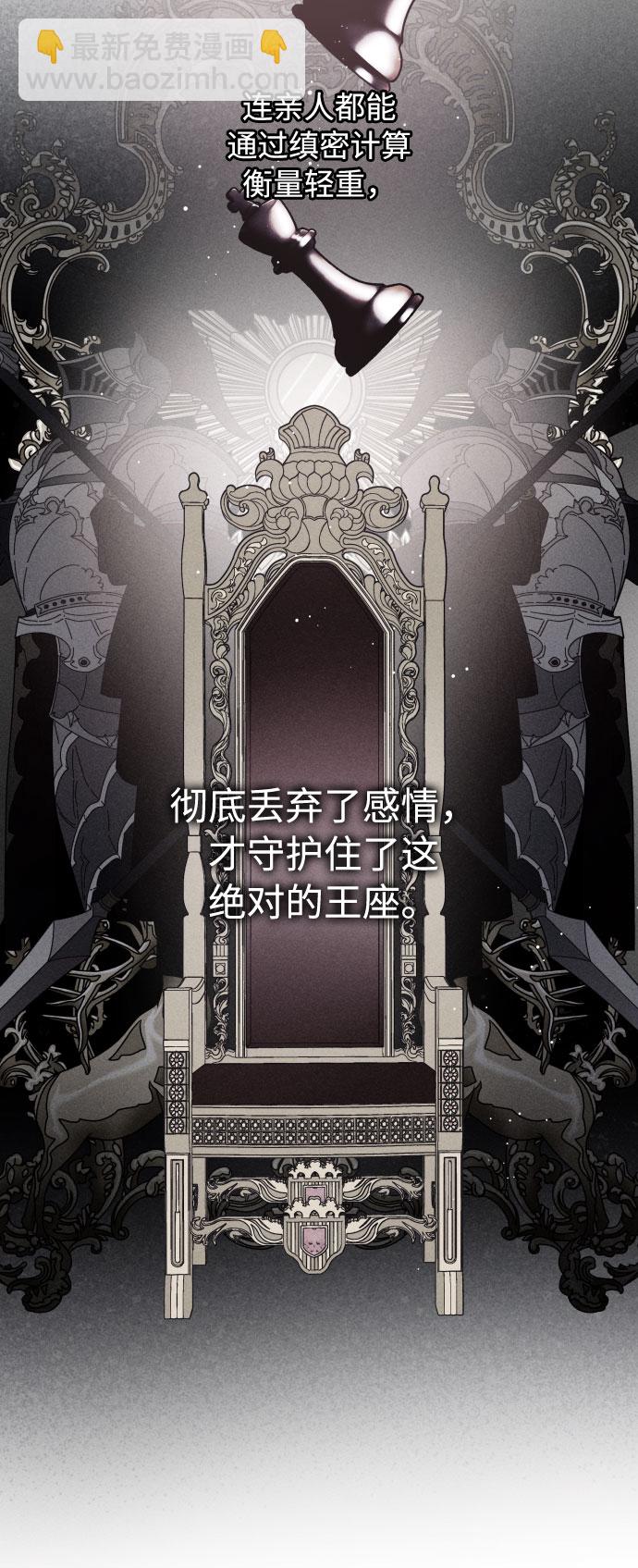 第53话 扭曲的关心（2）10