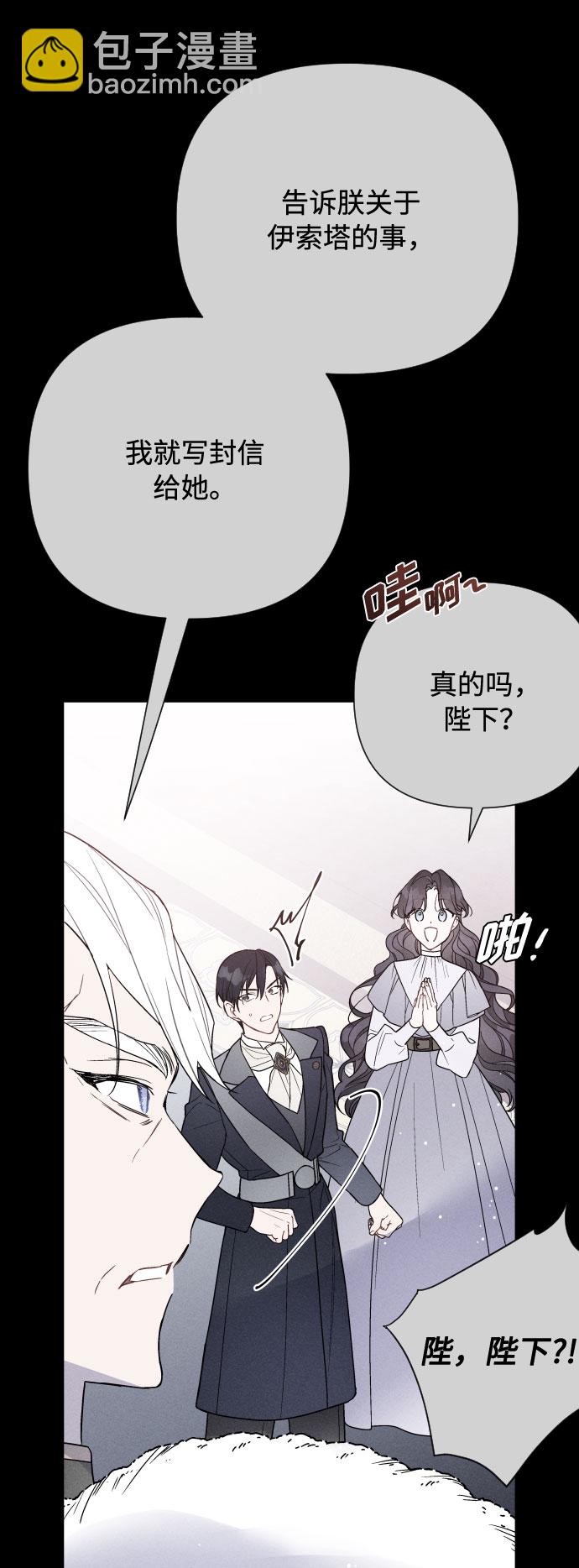 第53话 扭曲的关心（2）12