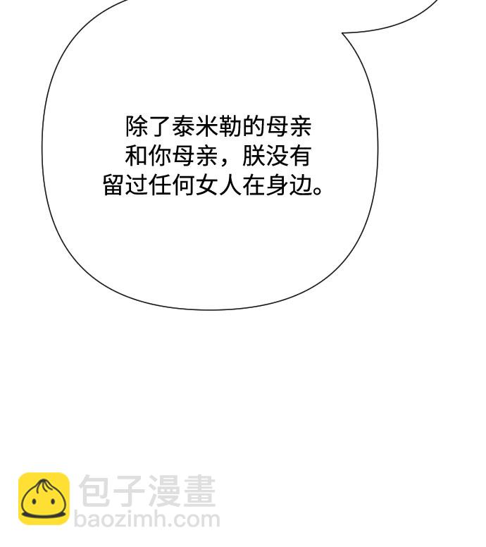 第53话 扭曲的关心（2）22