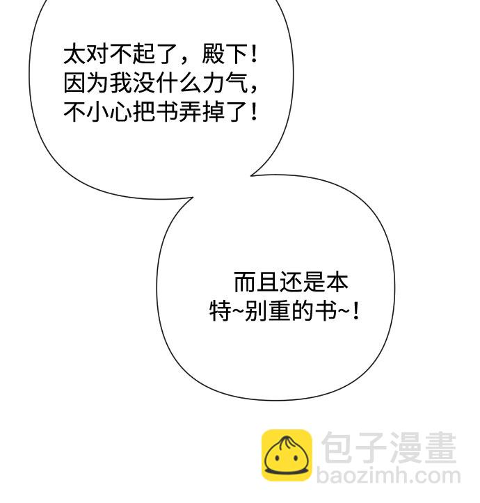 第53话 扭曲的关心（2）41