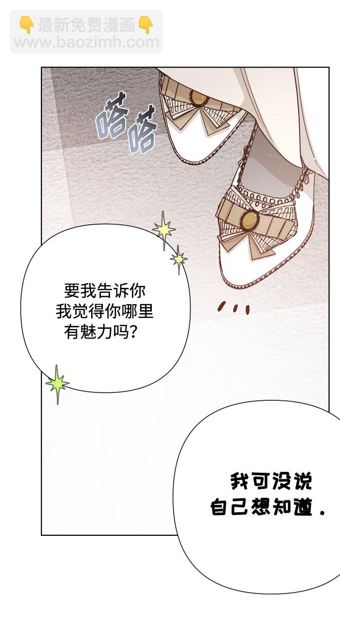 第53话 扭曲的关心（2）48