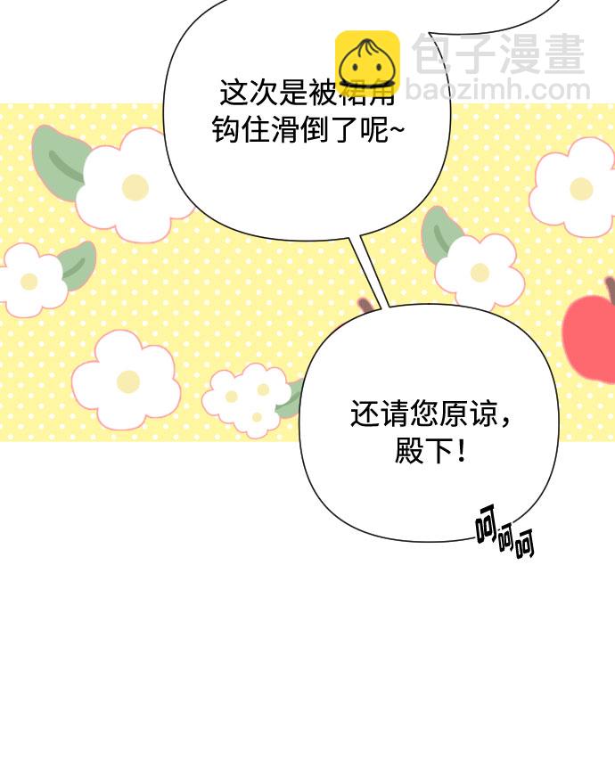 第53话 扭曲的关心（2）50
