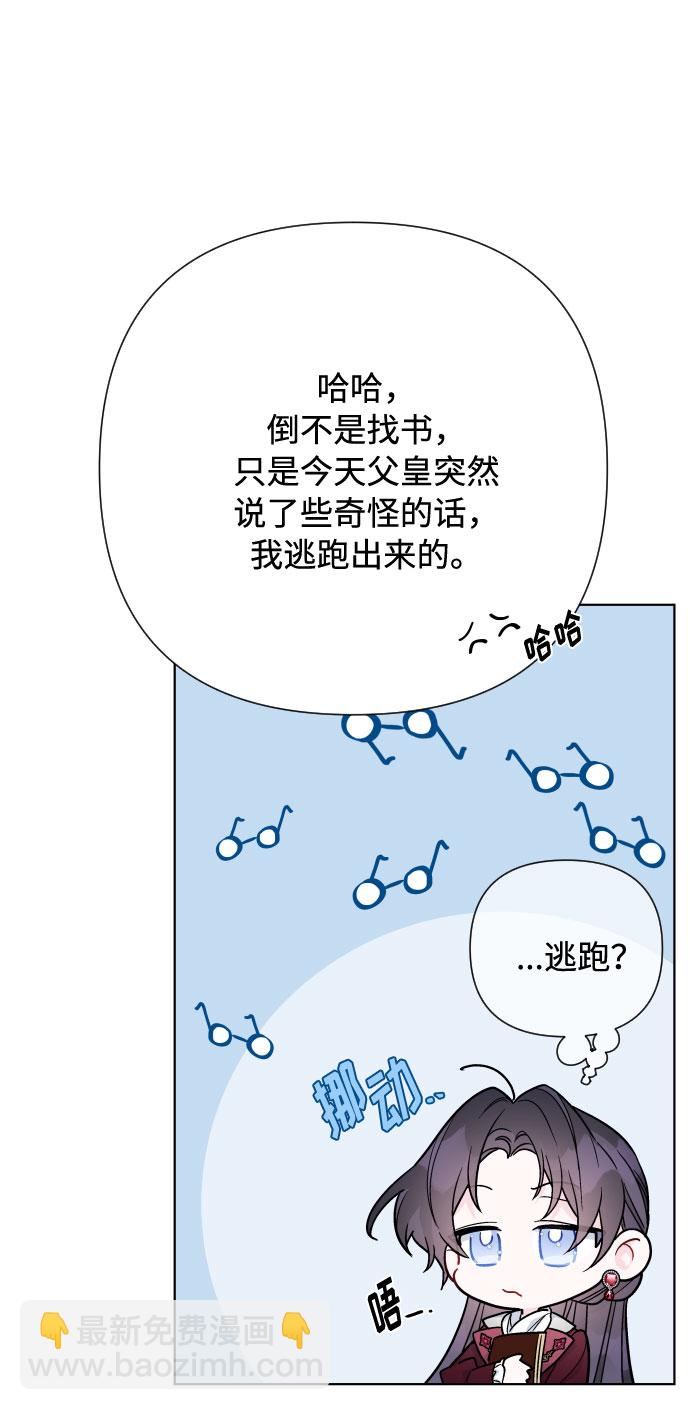 第53话 扭曲的关心（2）58