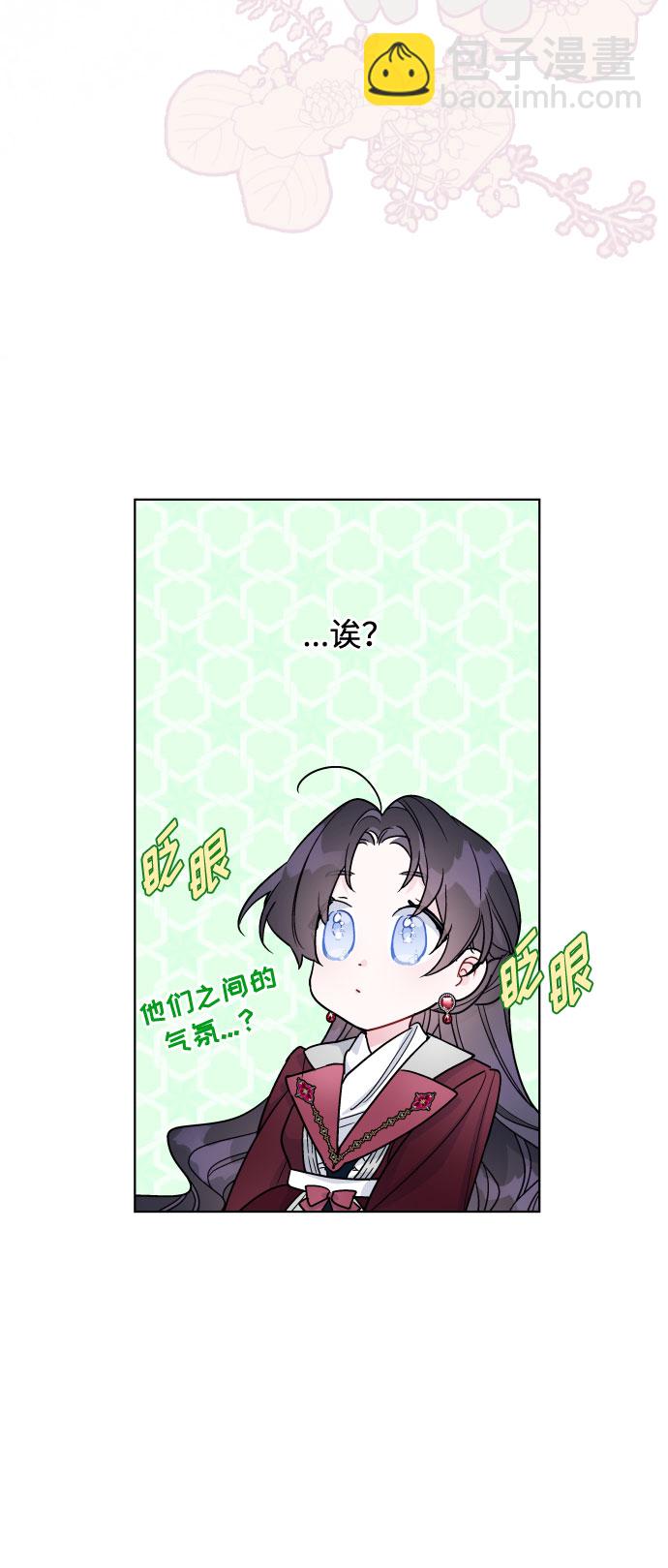 第53话 扭曲的关心（2）69