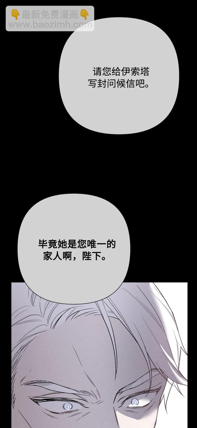 第53话 扭曲的关心（2）7