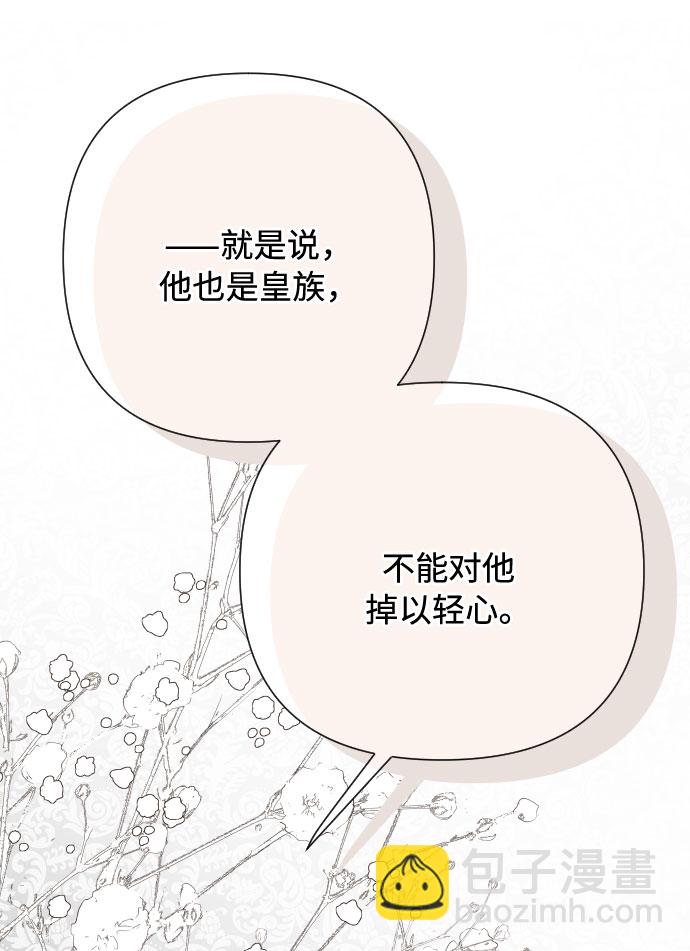 第53话 扭曲的关心（2）74