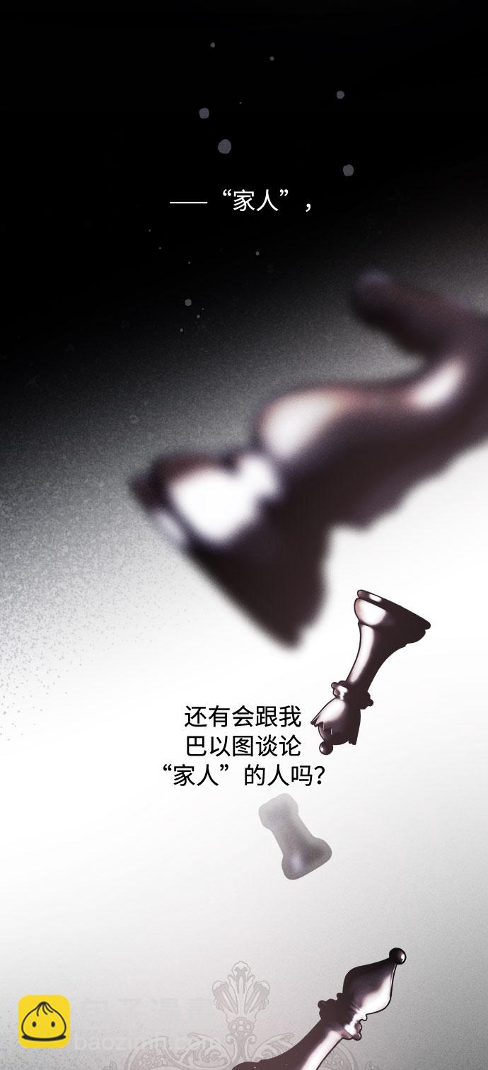 第53话 扭曲的关心（2）9