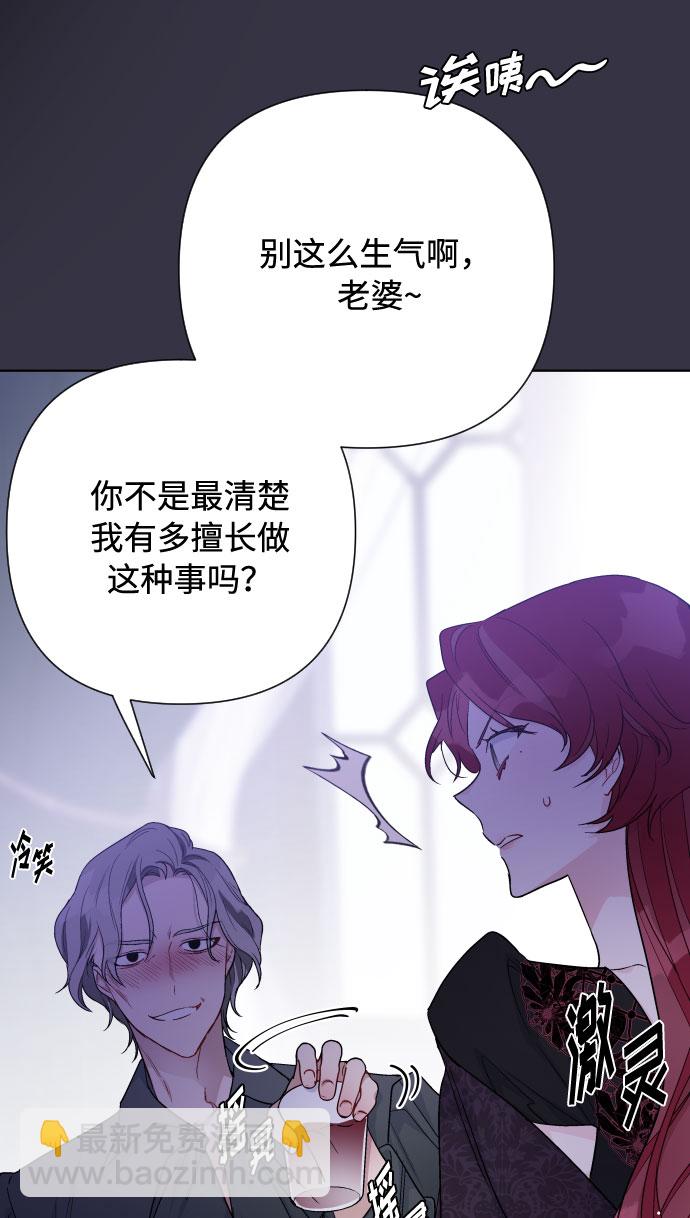 第57话 叫名字的关系13