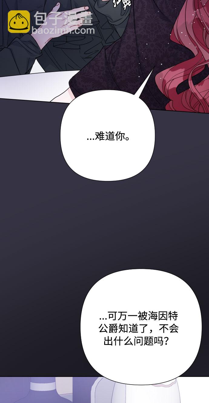 第57话 叫名字的关系14