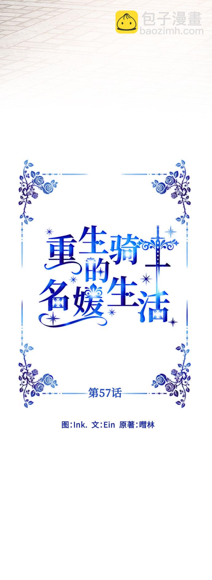 第57话 叫名字的关系17