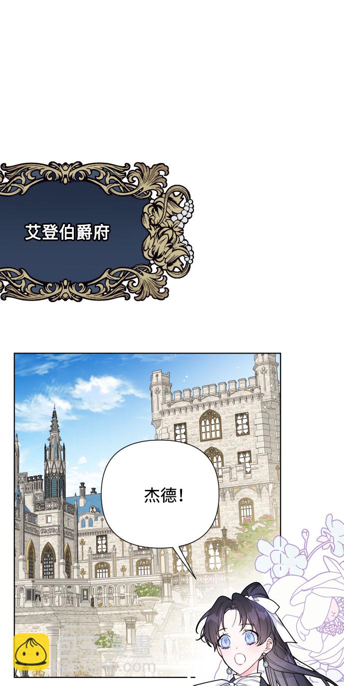第57话 叫名字的关系18