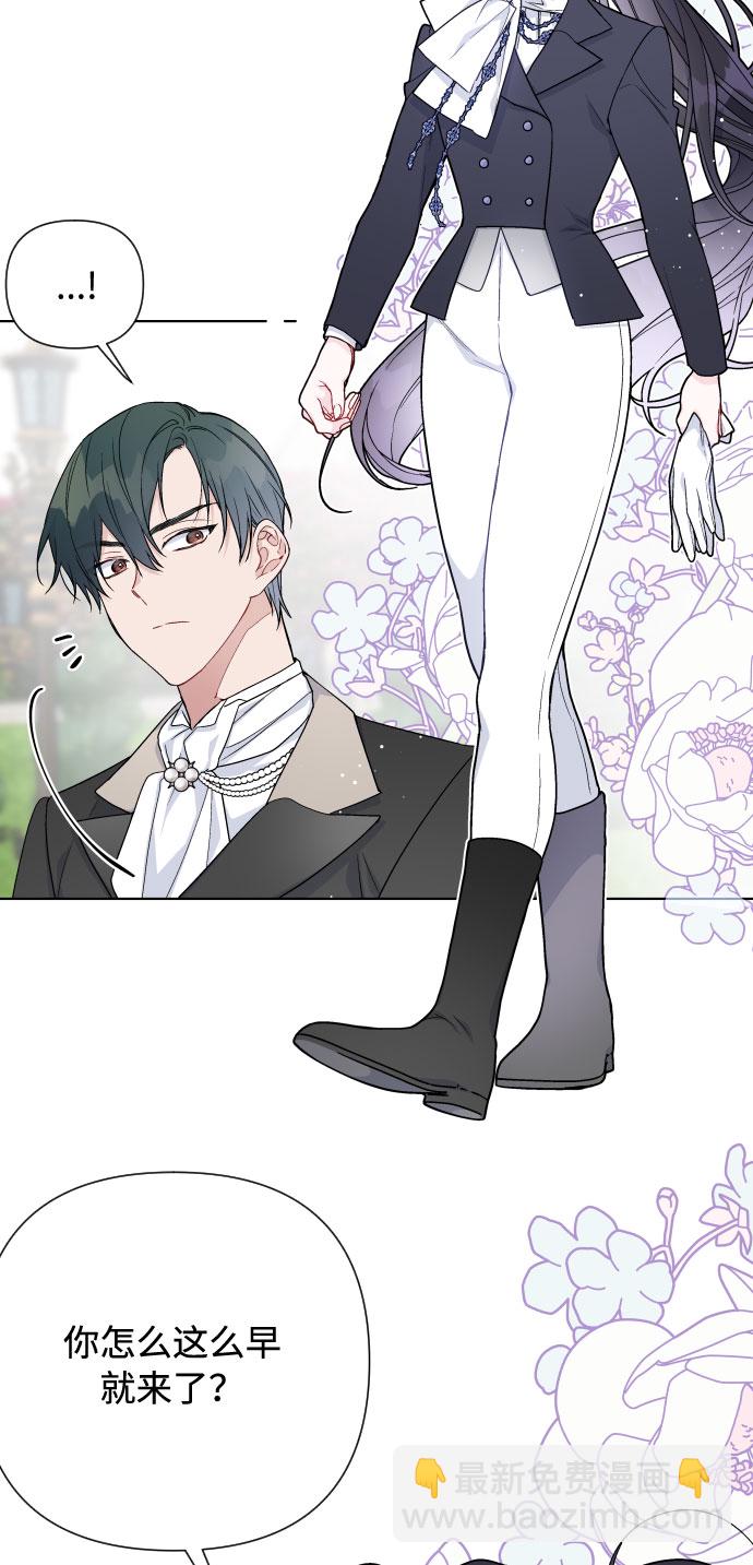 第57话 叫名字的关系19